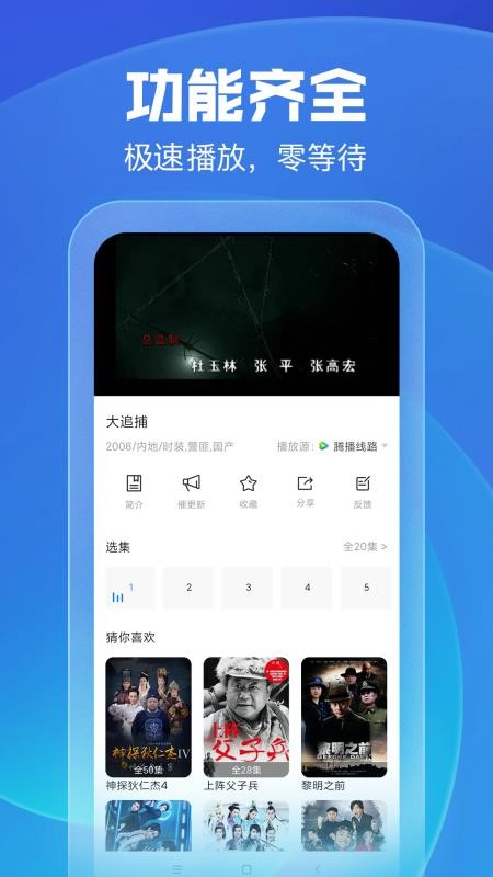 久久影视软件 v1.1.1 截图3