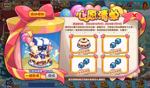 《洛克王国》心愿清单活动必胜攻略! 1