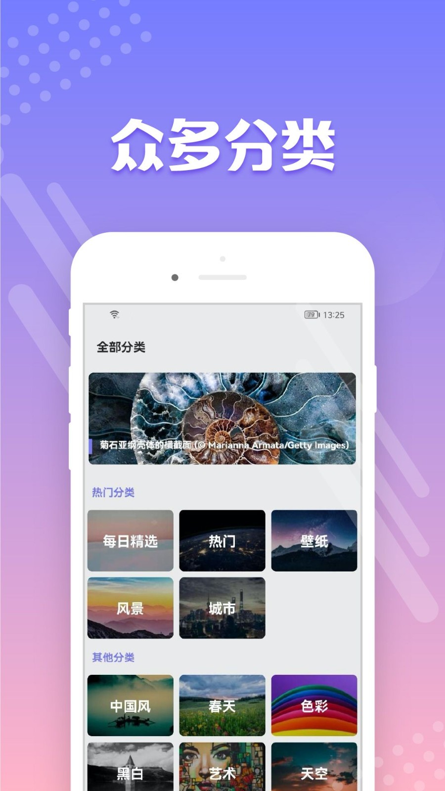 禾琴壁纸app 1