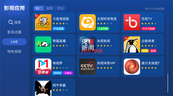 沙发管家投影手机版 1