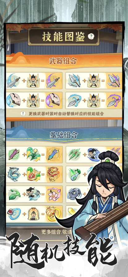 行侠仗义五千年官方版 截图5