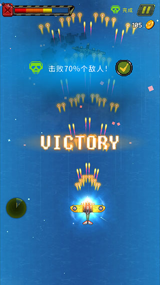 街机射击1945无敌版 1