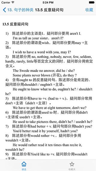 grammar 截圖4