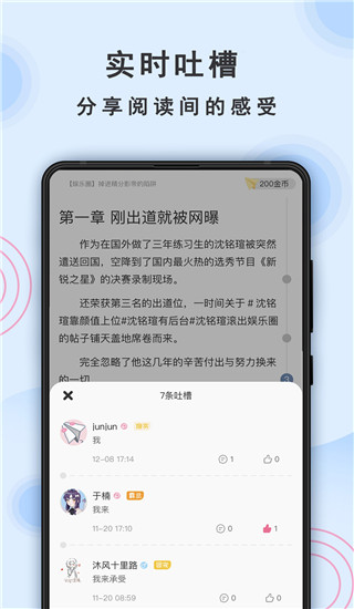 一纸小说app安卓版 截图2