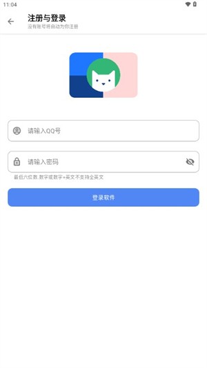 无极软件库9.0版本 截图5