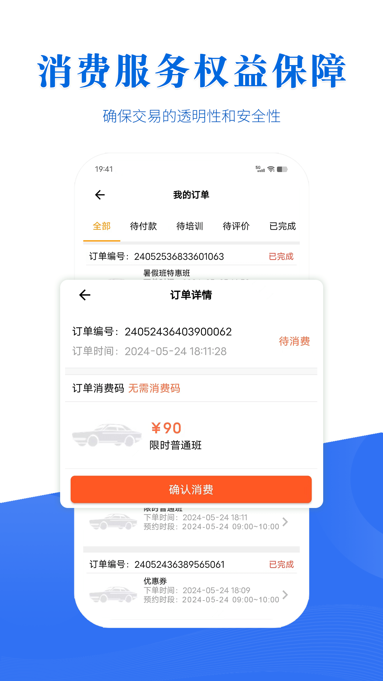 驾考全面通 截图4
