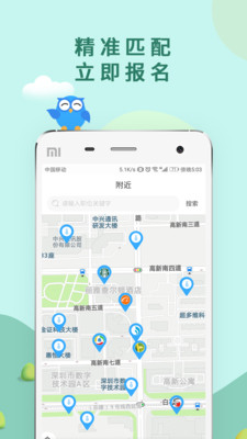 兼职啦app 截图2