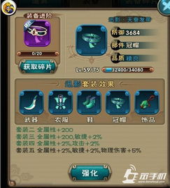 揭秘《凡人传说》中古帝玉法宝的逆天属性! 1