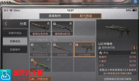 《明日之后》中哪把枪最强大? 3