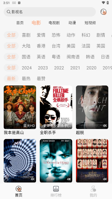 小鱼影视2024最新版app 截图4