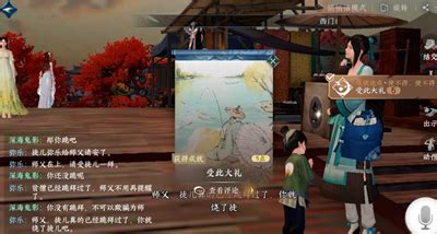 《逆水寒手游》秘籍:解锁“过街老鼠”成就的独门绝技! 4