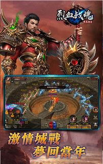 《古魂手游》深度解析:揭秘强大魂核系统 3