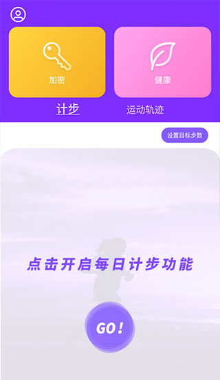 health2就要你健康3.0 截图3