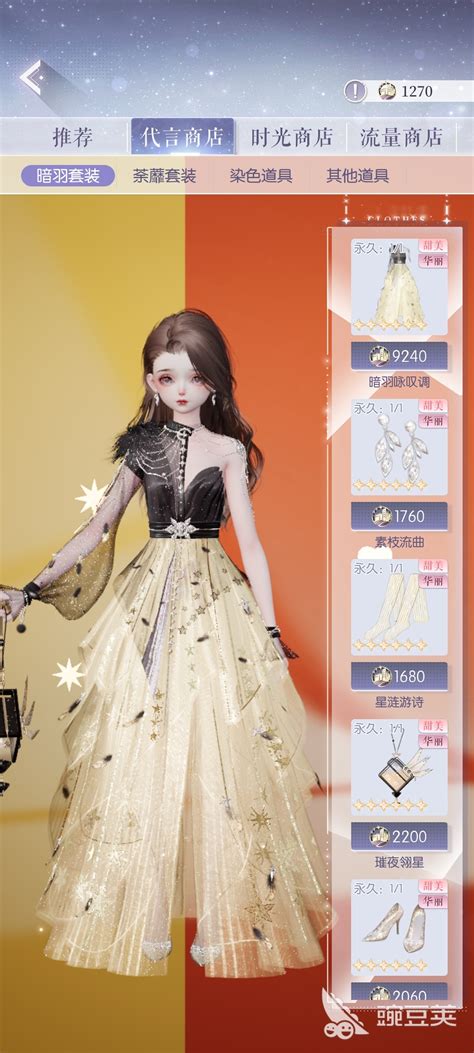 《《以闪亮之名》二周年庆典：套装全览》 2