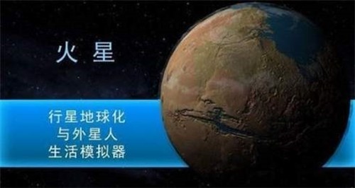 真實(shí)行星撞擊模擬器 截圖3