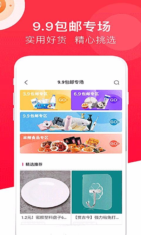 橘猫盒子APP 1