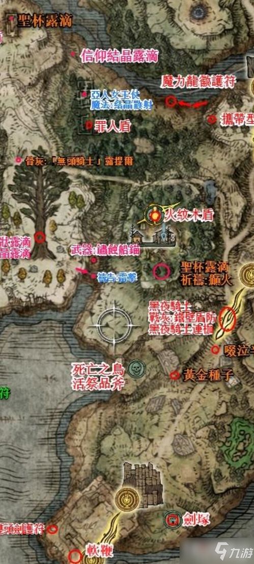 《艾尔登法环》如何获得100%物防乌龟盾? 1