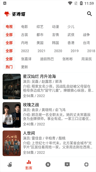 资源猫app新版下载 截图2