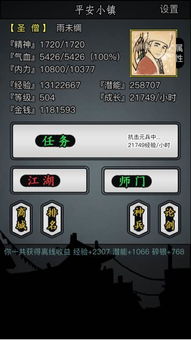 如何获取放置江湖中的天地棍? 1