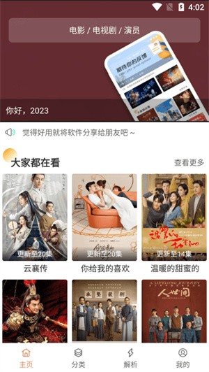 影视猫plus官方版 1