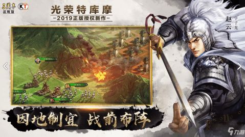 《三国志战略版》未央弓顶级阵容搭配全揭秘! 4
