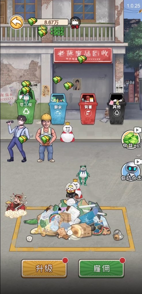 命运挑战 截图3