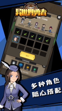 异世界勇者无限资源版 截图3