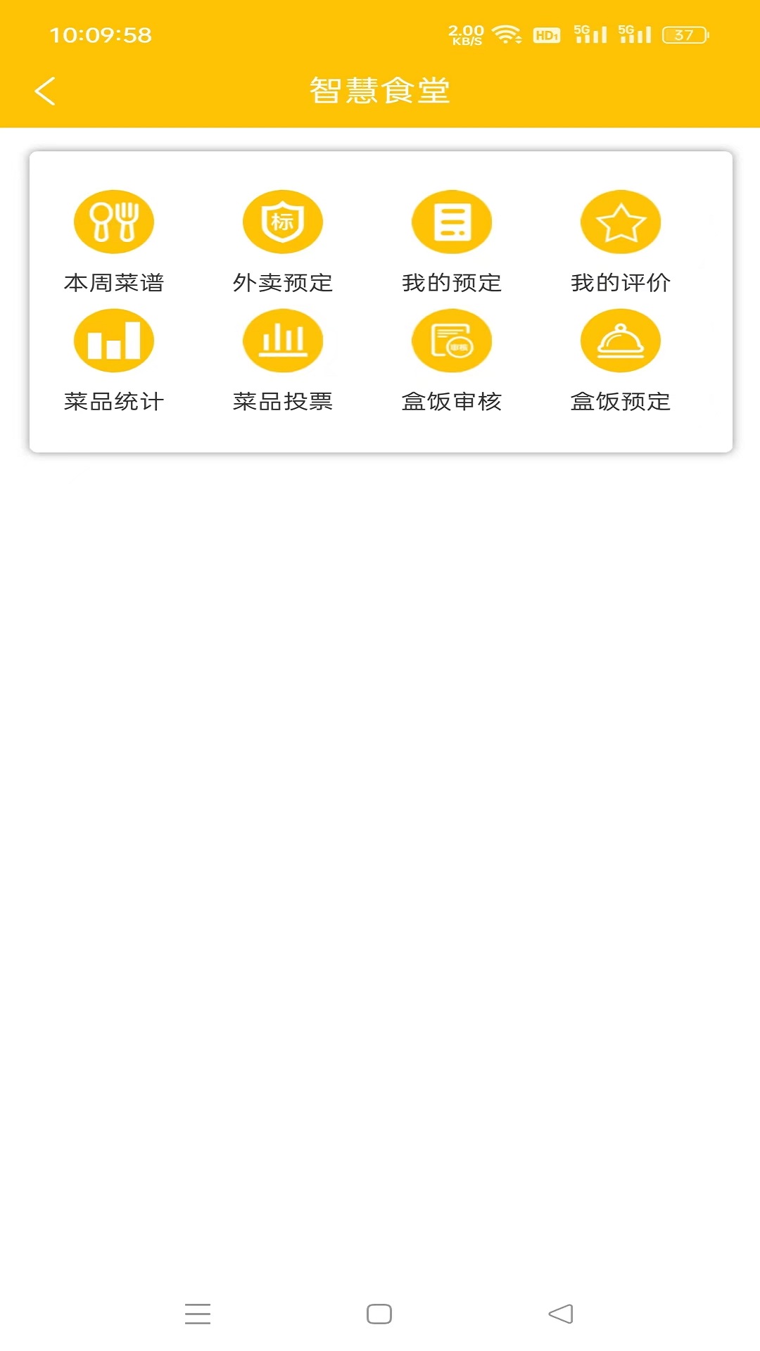 智造苑職app 截圖3