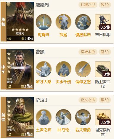 戚继光在《世界启元》中有哪些逆天技能？一探究竟！ 3