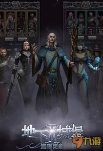 揭秘！地下城堡2中发光护臂的获取地点 1