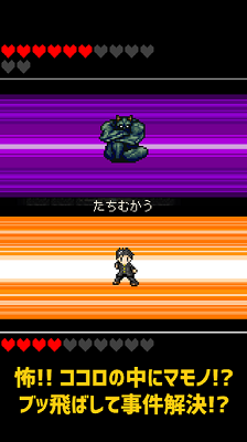 心之里侧中文版游戏 1