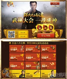 《<我自为道>公测盛大启航时间》 2