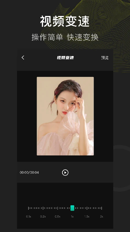 菠萝视频免费下载 截图2