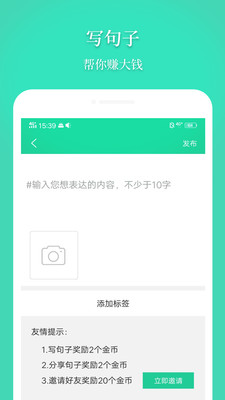 心情语录屋app 截图2