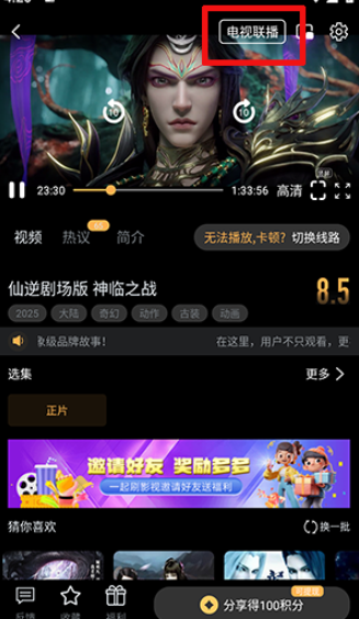 一起刷app免费版 截图5