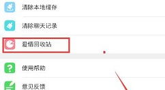 《恋爱记》：如何优雅地解除关系的实用指南 2