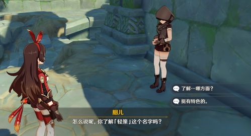 《《原神》里流浪汉与小屁孩的任务怎么完成？超详细攻略来袭！》 1