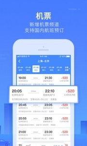 巴士管家app  截圖1