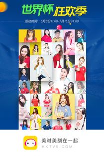 《揭秘KK直播:轻松晋升贵族的秘诀》 1