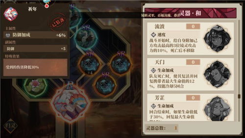 《山海镜花》灵器如何升级? 1