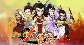 揭秘大掌门七杀令：解锁武林绝学的终极钥匙！ 2