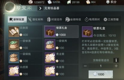 楚留香银票如何快速获取？ 1