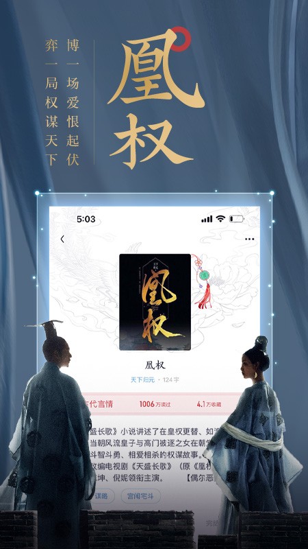 潇湘书院APP 1