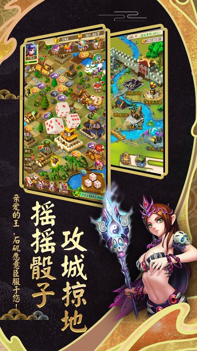 富甲封神传游戏内购版 1