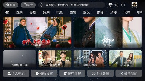 影领影视授权码 截图2