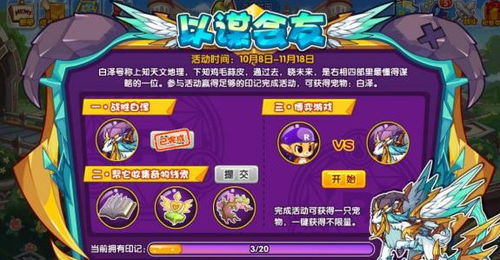 《洛克王国:绯红玛瑙高效玩法攻略》 1