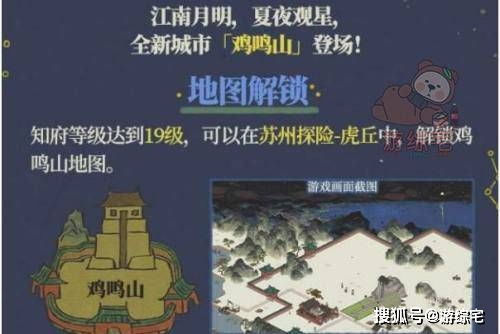 《江南百景图》鸡鸣山鬼宿关卡五：外厨高效通关攻略 2