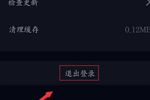 轻松学会：如何退出抖音账号登录