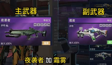 《星球重启》:揭秘夜袭者神秘武器库,一战到底的终极装备指南 3