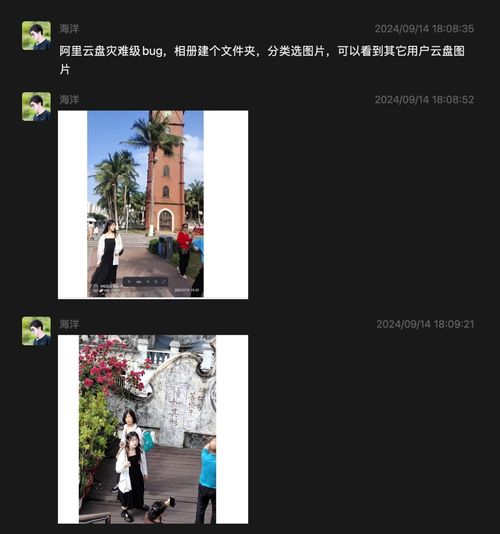 轻松创建《与你》专属相册指南 4